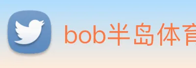 bob半岛体育官网下载 Logo